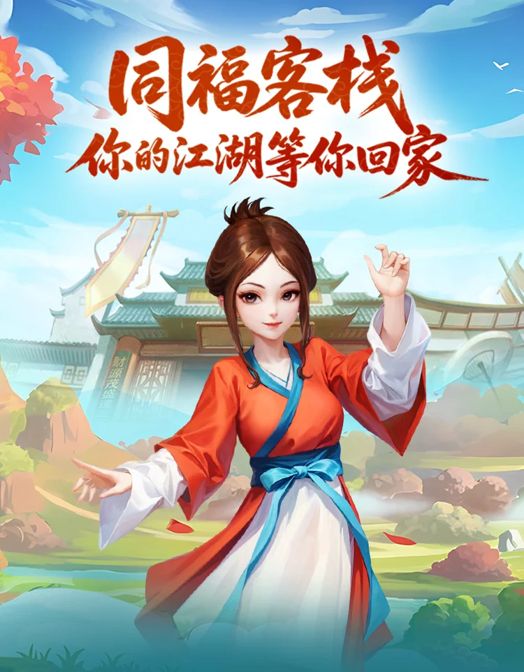 游戏封面